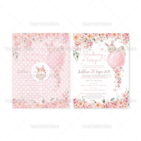 xartino_prosklitirio_me_fakelo_paper_invitation_with_folder_vaptisis_baptism_tsantakides_1889_3Π23_01