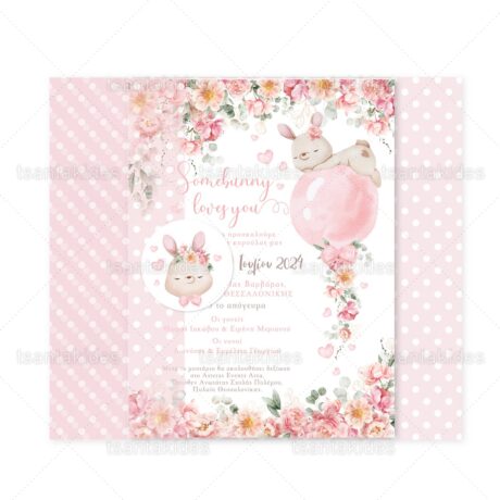 xartino_prosklitirio_me_fakelo_paper_invitation_with_folder_vaptisis_baptism_tsantakides_1889_3Π23_04