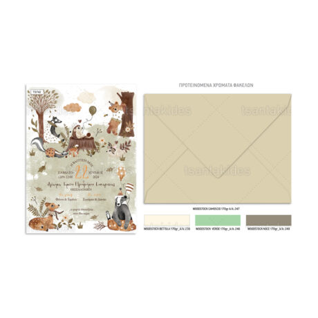 xartino_prosklitirio_paper_invitation_vaptisis_baptism_TS742_Νο91Κ_02
