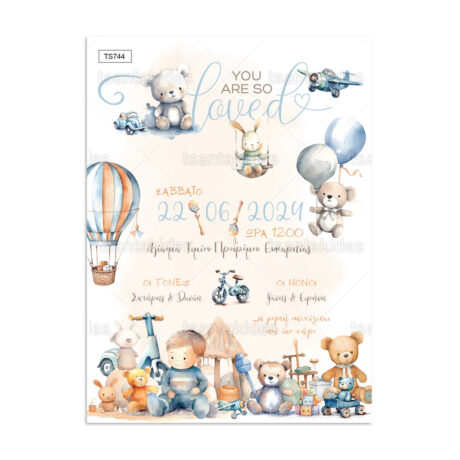 xartino_prosklitirio_paper_invitation_vaptisis_baptism_TS744_Νο91Κ_01