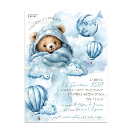 xartino_prosklitirio_paper_invitation_vaptisis_baptism_TS745_Νο91Κ_01