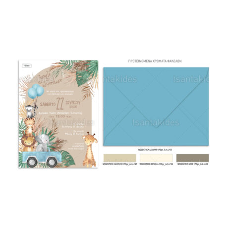 xartino_prosklitirio_paper_invitation_vaptisis_baptism_TS750_Νο91Κ_02