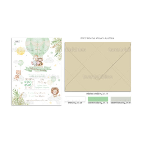 xartino_prosklitirio_paper_invitation_vaptisis_baptism_TS752_Νο91Κ_02