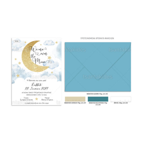 xartino_prosklitirio_paper_invitation_vaptisis_baptism_TS753_Νο91Κ_02