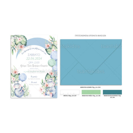 xartino_prosklitirio_paper_invitation_vaptisis_baptism_TS755_Νο91Κ_02