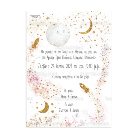 xartino_prosklitirio_paper_invitation_vaptisis_baptism_TS757_Νο91Κ_01
