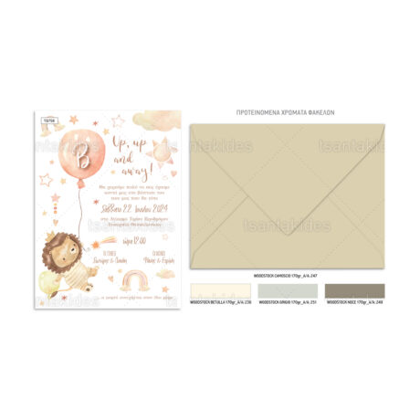 xartino_prosklitirio_paper_invitation_vaptisis_baptism_TS758_Νο91Κ_02