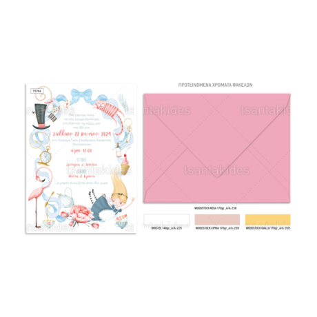 xartino_prosklitirio_paper_invitation_vaptisis_baptism_TS764_Νο91Κ_02