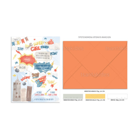 xartino_prosklitirio_paper_invitation_vaptisis_baptism_TS774_Νο91Κ_02