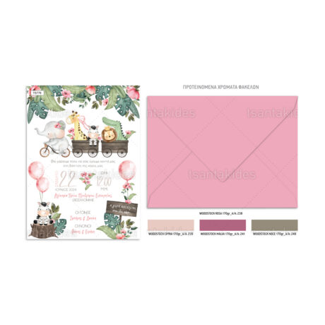 xartino_prosklitirio_paper_invitation_vaptisis_baptism_TS776_Νο91Κ_02