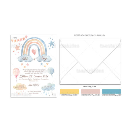 xartino_prosklitirio_paper_invitation_vaptisis_baptism_TS782_Νο91Κ_02