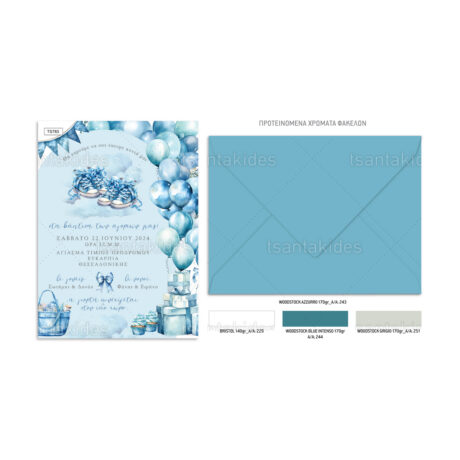 xartino_prosklitirio_paper_invitation_vaptisis_baptism_TS783_Νο91Κ_02