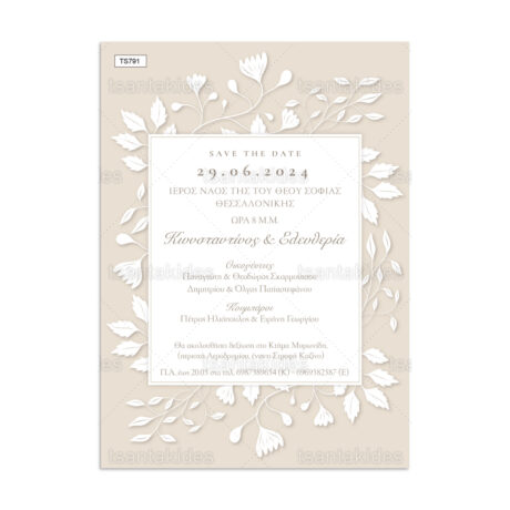 xartino_prosklitirio_paper_invitation_vaptisis_baptism_TS791_Νο106Κ_01