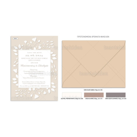 xartino_prosklitirio_paper_invitation_vaptisis_baptism_TS791_Νο106Κ_02