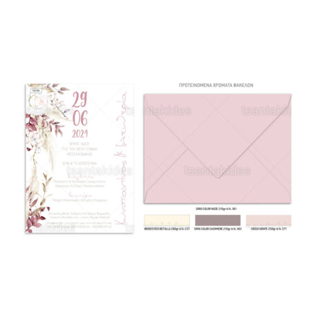 xartino_prosklitirio_paper_invitation_vaptisis_baptism_TS795_Νο106Κ_02