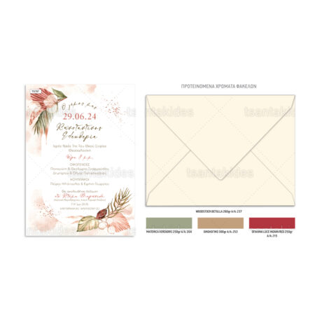 xartino_prosklitirio_paper_invitation_vaptisis_baptism_TS797_Νο106Κ_02