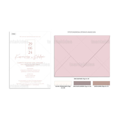xartino_prosklitirio_paper_invitation_vaptisis_baptism_TS798_Νο106Κ_02