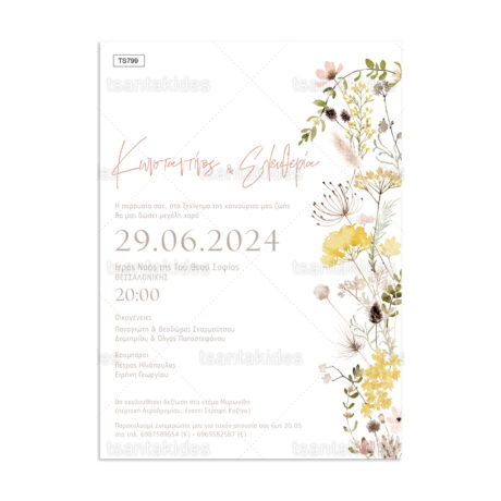 xartino_prosklitirio_paper_invitation_vaptisis_baptism_TS799_Νο106Κ_01