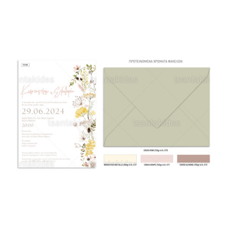 xartino_prosklitirio_paper_invitation_vaptisis_baptism_TS799_Νο106Κ_02