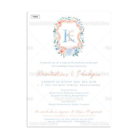 xartino_prosklitirio_paper_invitation_vaptisis_baptism_TS800_Νο106Κ_01