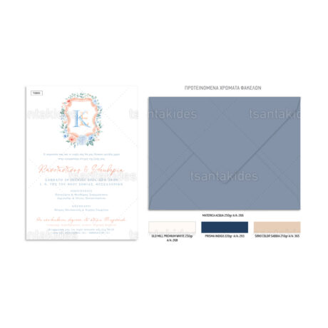 xartino_prosklitirio_paper_invitation_vaptisis_baptism_TS800_Νο106Κ_02