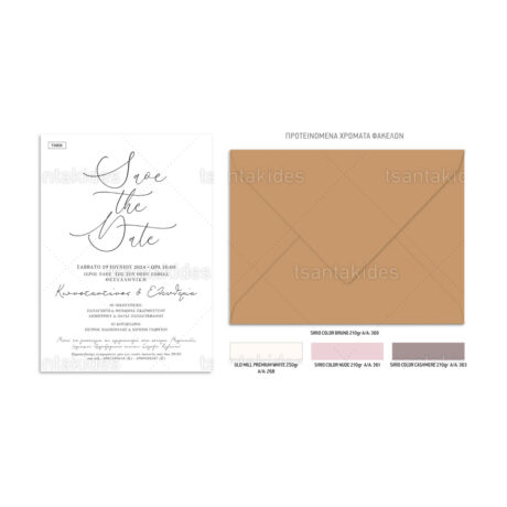 xartino_prosklitirio_paper_invitation_vaptisis_baptism_TS806_Νο106Κ_02