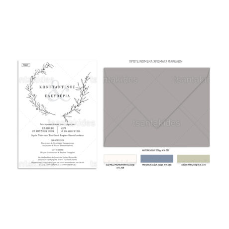 xartino_prosklitirio_paper_invitation_vaptisis_baptism_TS807_Νο106Κ_02