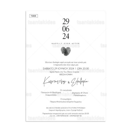 xartino_prosklitirio_paper_invitation_vaptisis_baptism_TS808_Νο106Κ_01