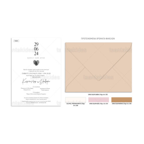 xartino_prosklitirio_paper_invitation_vaptisis_baptism_TS808_Νο106Κ_02