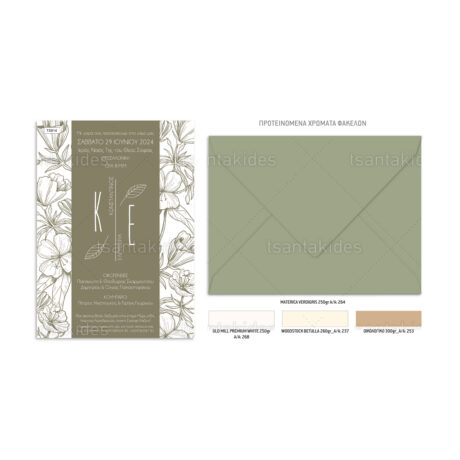 xartino_prosklitirio_paper_invitation_vaptisis_baptism_TS814_Νο106Κ_02