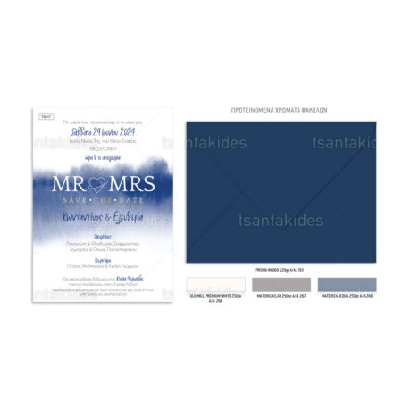 xartino_prosklitirio_paper_invitation_vaptisis_baptism_TS817_Νο106Κ_02