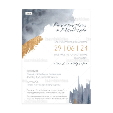 xartino_prosklitirio_paper_invitation_vaptisis_baptism_TS818_Νο106Κ_01
