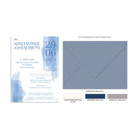xartino_prosklitirio_paper_invitation_vaptisis_baptism_TS820_Νο106Κ_02