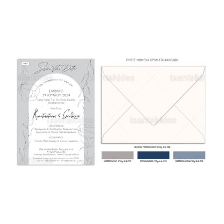 xartino_prosklitirio_paper_invitation_vaptisis_baptism_TS821_Νο106Κ_02