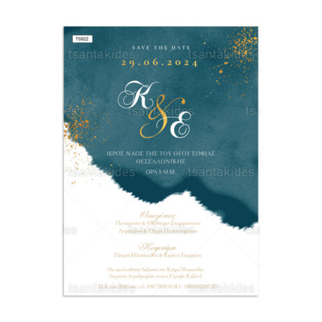 xartino_prosklitirio_paper_invitation_vaptisis_baptism_TS822_Νο106Κ_01