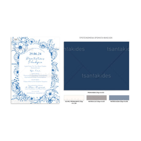 xartino_prosklitirio_paper_invitation_vaptisis_baptism_TS823_Νο106Κ_02