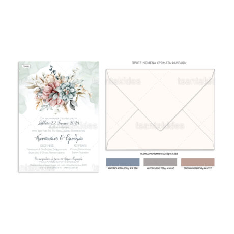 xartino_prosklitirio_paper_invitation_vaptisis_baptism_TS826_Νο106Κ_02