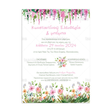 xartino_prosklitirio_paper_invitation_vaptisis_baptism_TS827_Νο106Κ_01