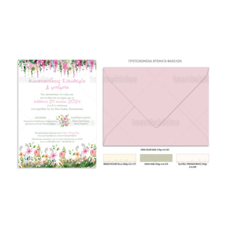 xartino_prosklitirio_paper_invitation_vaptisis_baptism_TS827_Νο106Κ_02