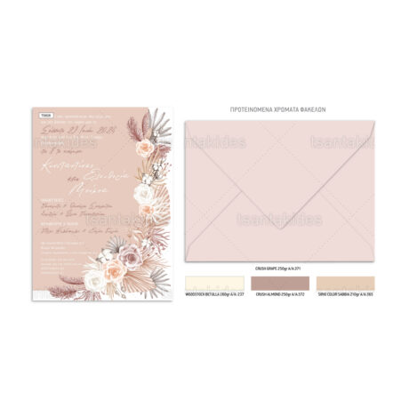 xartino_prosklitirio_paper_invitation_vaptisis_baptism_TS828_Νο106Κ_02