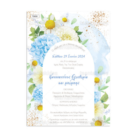 xartino_prosklitirio_paper_invitation_vaptisis_baptism_TS830_Νο106Κ_01